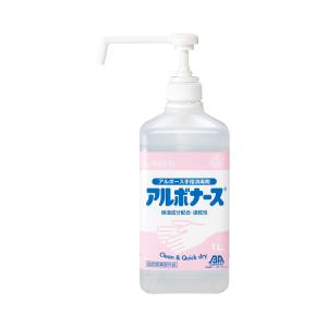手指消毒剤　アルボナース / 1L　ポンプ付（アルコール除菌液）（アルボース）