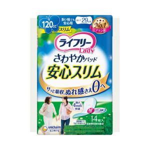 ライフリー 長時間安心さらさらパッドSkin Condition（スキン