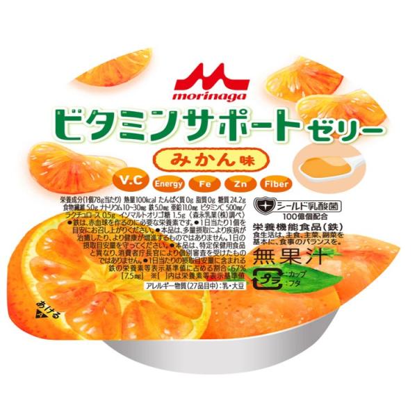 ビタミンサポートゼリー　みかん味 / 0652342　78g（クリニコ）