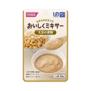 おいしくミキサー　大豆の煮物 / 567810　50g（ホリカフーズ）
