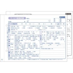 HK-1　訪問介護伝票（介護サービス実施記録） / 201070　50組（KSコピー印刷）｜shimayamedical
