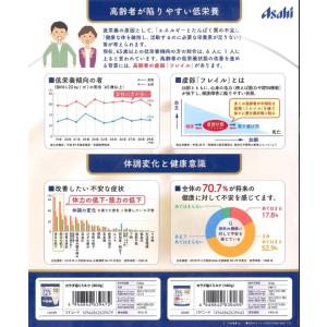 カラダ届くミルク / 300g(アサヒグループ食品)の詳細画像3