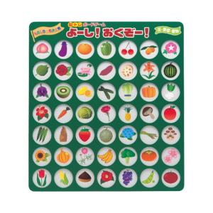 脳トレボードゲーム　よーし！おくぞー！ / NBG-002　花・野菜・果物（ゼネラルホールディングス）｜shimayamedical