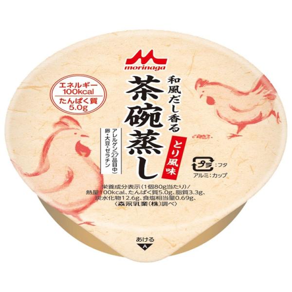 和風だし香る茶碗蒸し　とり風味 / 0654424　80g（クリニコ）