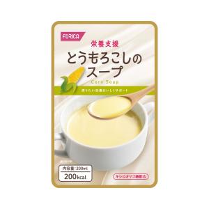 栄養支援　とうもろこしのスープ / 569181　200mL（ホリカフーズ）｜shimayamedical