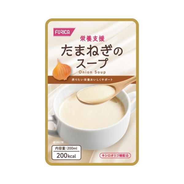 栄養支援　たまねぎのスープ / 569185　200mL（ホリカフーズ）