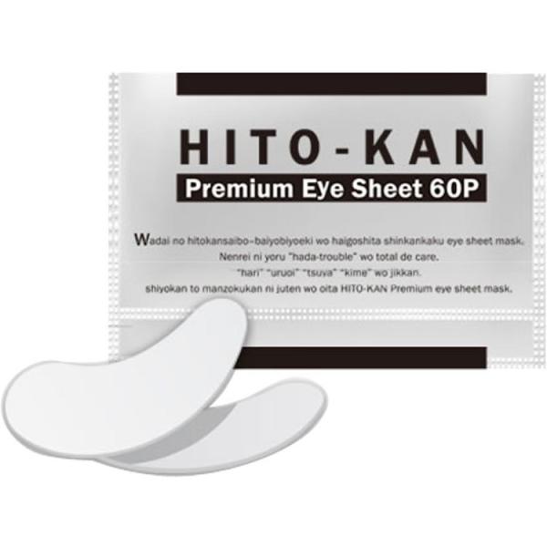 HITO-KAN（ヒトカン）　プレミアムアイマスク / 60枚入（Stay Free）