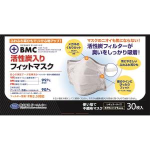 BMC活性炭入りフィットマスク / 30枚入（ビー・エム・シー）