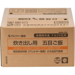 炊き出し用　五目ご飯 / 11408563　5kg  防災用品（アルファー食品）｜shimayamedical