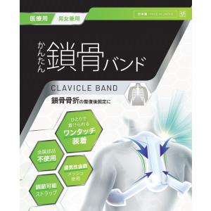 かんたん鎖骨バンド Lサイズ 適応範囲(胸囲)...の詳細画像4