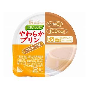 やさしくラクケア　やわらかプリン　カスタード味 / 81952　63g（ハウス食品）｜介護用品のシマヤメディカル