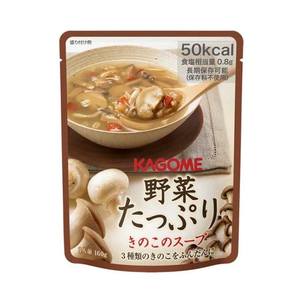野菜たっぷり　きのこのスープ / 160g（カゴメ）