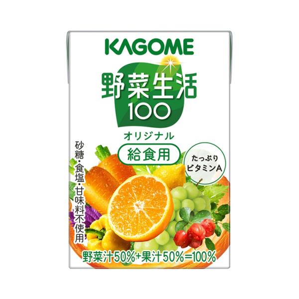野菜生活100（給食用）　オリジナル / 100mL  (カゴメ)