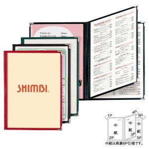 メニューブック　SHIMBI（シンビ）　ABW-20　A4対応　6ページ仕様｜shimbi