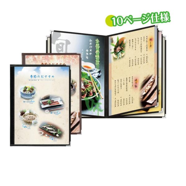 メニューブック　SHIMBI（シンビ）　ABW-30　A4対応　10ページ仕様