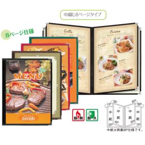 メニューブック SHIMBI(シンビ) ABW...の詳細画像1