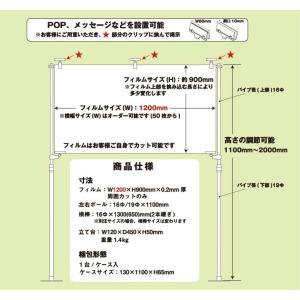 【送料無料】飛沫ブロッカー1200 10台セッ...の詳細画像1