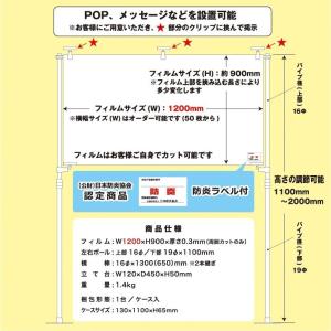 【送料無料】防炎 飛沫ブロッカー1200 10...の詳細画像1