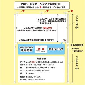 【送料無料】防炎 飛沫ブロッカー1850 10...の詳細画像1