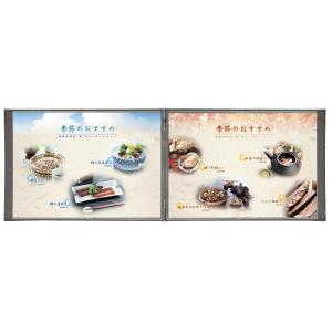 メニューブック SHIMBI(シンビ) LS-...の詳細画像4