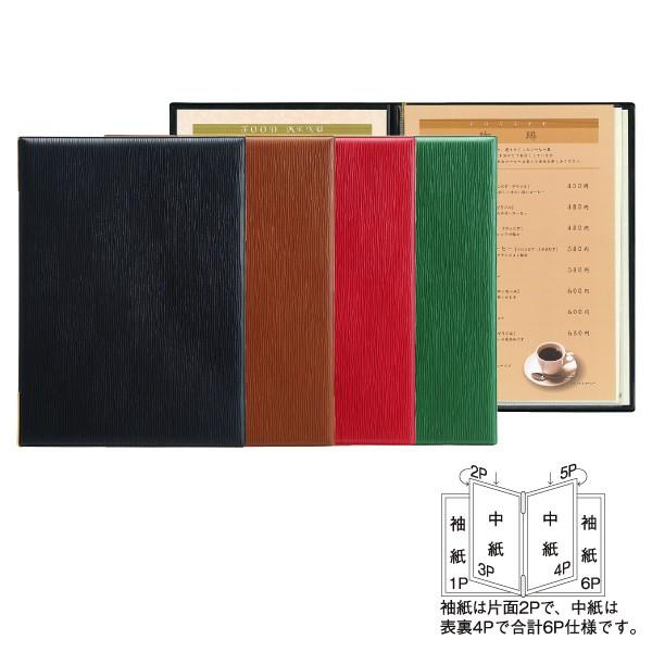 メニューブック　SHIMBI（シンビ）　MS-301　A4対応