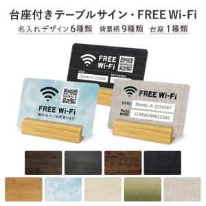 テーブルサイン　SHIMBI SAPPORO（シンビ サッポロ）　UV-テーブルサイン台座付　TS-UVL-WIFI｜shimbi