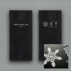 SHIMBI（シンビ） メニューブック 中ビニール 抗菌ビニール-55 A4対応