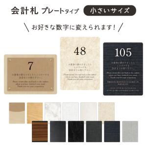 会計札　SHIMBI SAPPORO（シンビ サッポロ）　会計札-80N-UV 　ナンバリング