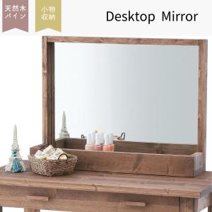 卓上ミラー 木製 おしゃれ 鏡 天然木 幅60cm 角型 四角 木製 木フレーム 木枠 ウッド 収納付き トレー 置き型 自立式 飛散防止 ドレッサーCFS-844 メーカー直送