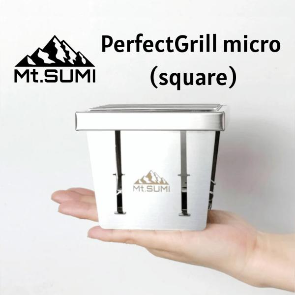 Mt.SUMI パーフェクトグリル マイクロ（スクエア） OS2502PG-MC-SQ 折りたたみ ...