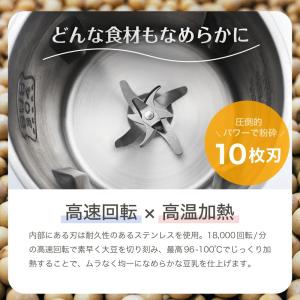 Milcora 豆乳メーカー 800ml 大豆...の詳細画像3