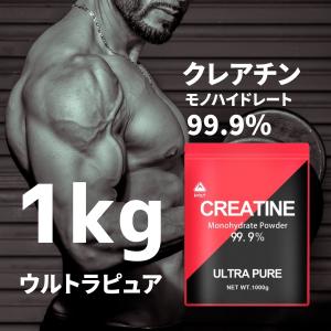 クレアチン モノハイドレート 1000000mg ワウト 1000g 200食分 ウルトラ ピュア パウダー 99.9% 無添加 1kg｜SHIMI