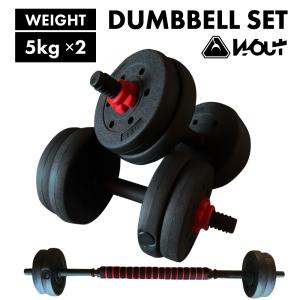 ダンベル 丸形 5kg 2個セット/合計10kg バーベル メンズ