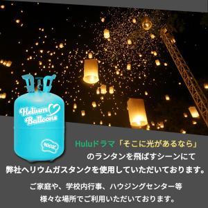 ヘリウムガス 風船 風船用 200L ヘリウム...の詳細画像2