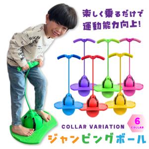 ジャンピングボール ホッピング ジャンプ ボール 丸形 球  誕生日 イベント  子供 友人 クリスマス 子供の日 プレゼント 孫 贈り物 室内 男の子 女の子 爆買