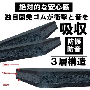 防音 防振 ゴム マット 独自開発の超高密3層...の詳細画像2