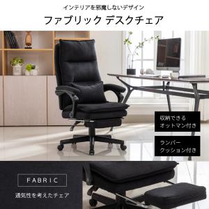 デスクチェア オットマン付き 椅子 チェア オ...の詳細画像1