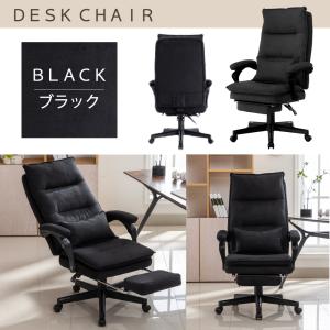 デスクチェア オットマン付き 椅子 チェア オ...の詳細画像3