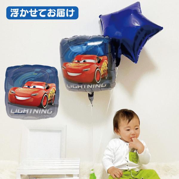 カーズスクエア 「R」 浮かせてお届け キャラクター 誕生日 風船 バルーン 飾り 飾りつけ バルー...