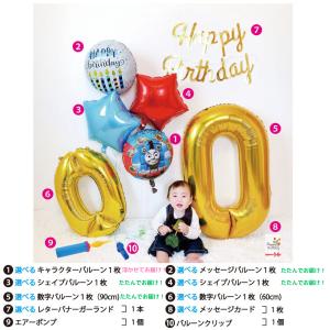 誕生日 バルーン 飾り付け セレクトセット ヘ...の詳細画像1