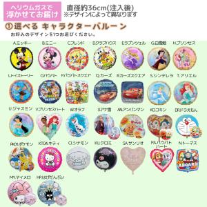 誕生日 バルーン 飾り付け セレクトセット ヘ...の詳細画像2