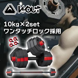 ダンベル 可変式「10年以上使える」 10kg 2個セット 合計20kg 2個セット 10キロ 10kg バーベル メンズ レディース トレーニング｜