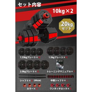 ダンベル 可変式「10年以上使える」 10kg...の詳細画像3