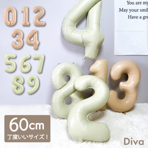誕生日 数字バルーン 飾り付け くすみ パステル ベージュマカロン ベージュ グリーン キャラメル ...