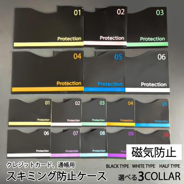 スキミング防止「期間限定価格」カードケース RFID 白黒 16枚 キャッシュカード カードケース ...