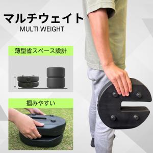 テント タープ 重り おもり 4個セット イベ...の詳細画像1