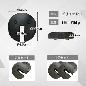 テント タープ 重り おもり 4個セット イベ...の詳細画像5