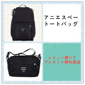 2022 福袋 3点セット Buddy トートバッグ大容量 agnes