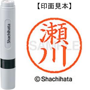 シヤチハタ　ネーム６既製 XL-6 1338 瀬川｜shimiz