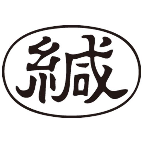 シヤチハタ Ｘ２キャップレスＡ型　黒緘　ヨコ　Ｘ２−Ａ−００６Ｈ４ Ｘ２−Ａ−００６Ｈ４